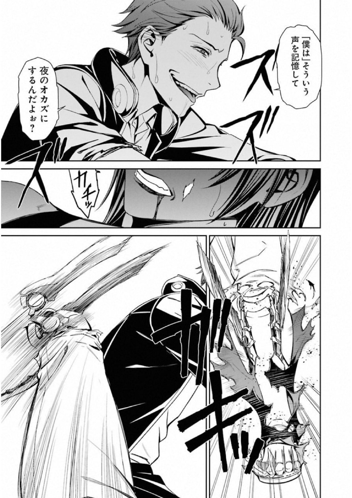 Kimi Shinitamou Koto Nakare - Chapter 40 - Page 20