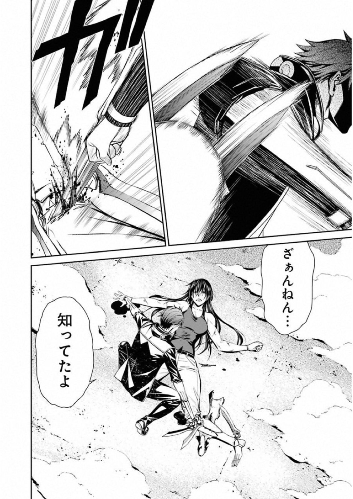 Kimi Shinitamou Koto Nakare - Chapter 40 - Page 21