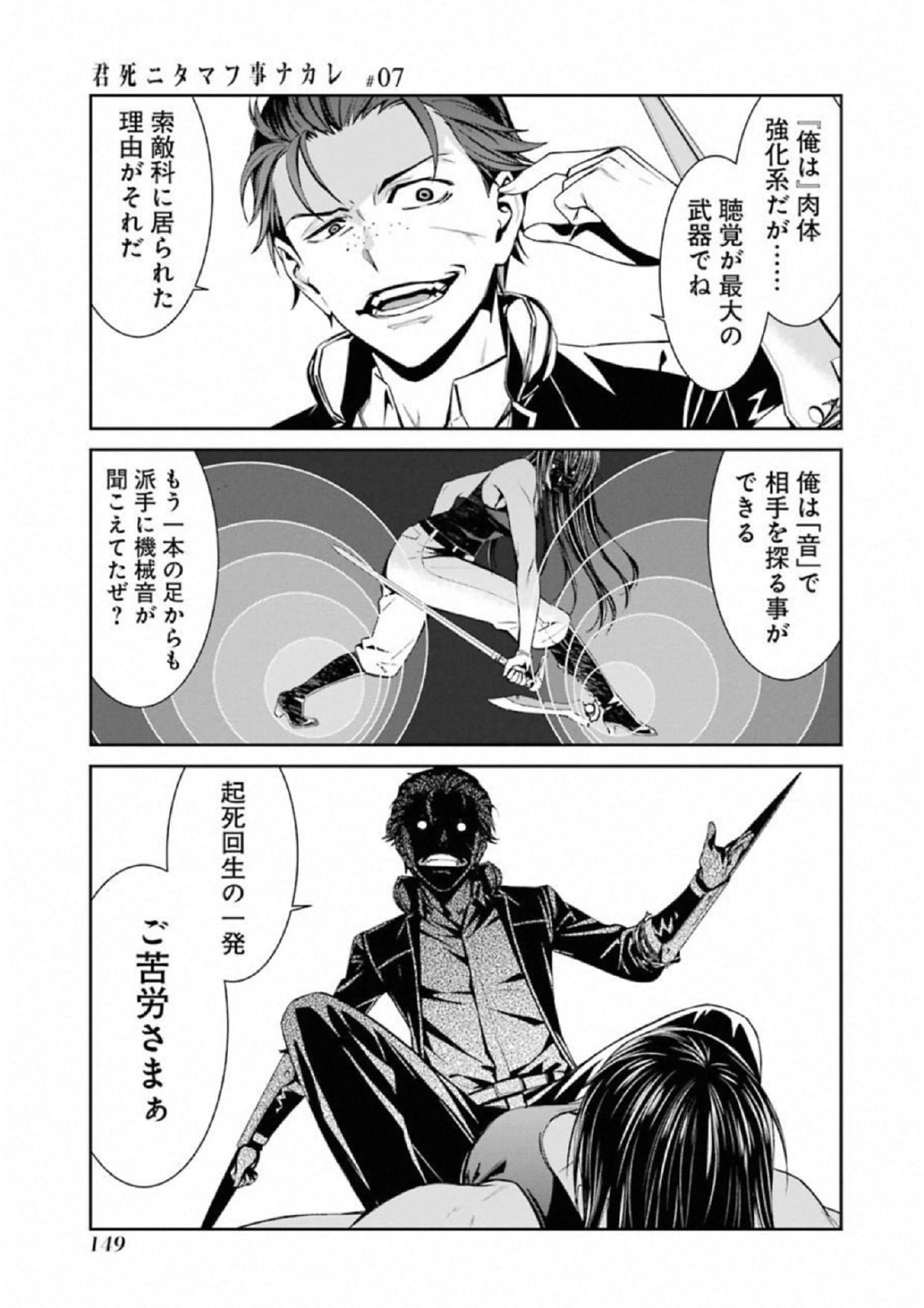 Kimi Shinitamou Koto Nakare - Chapter 40 - Page 22