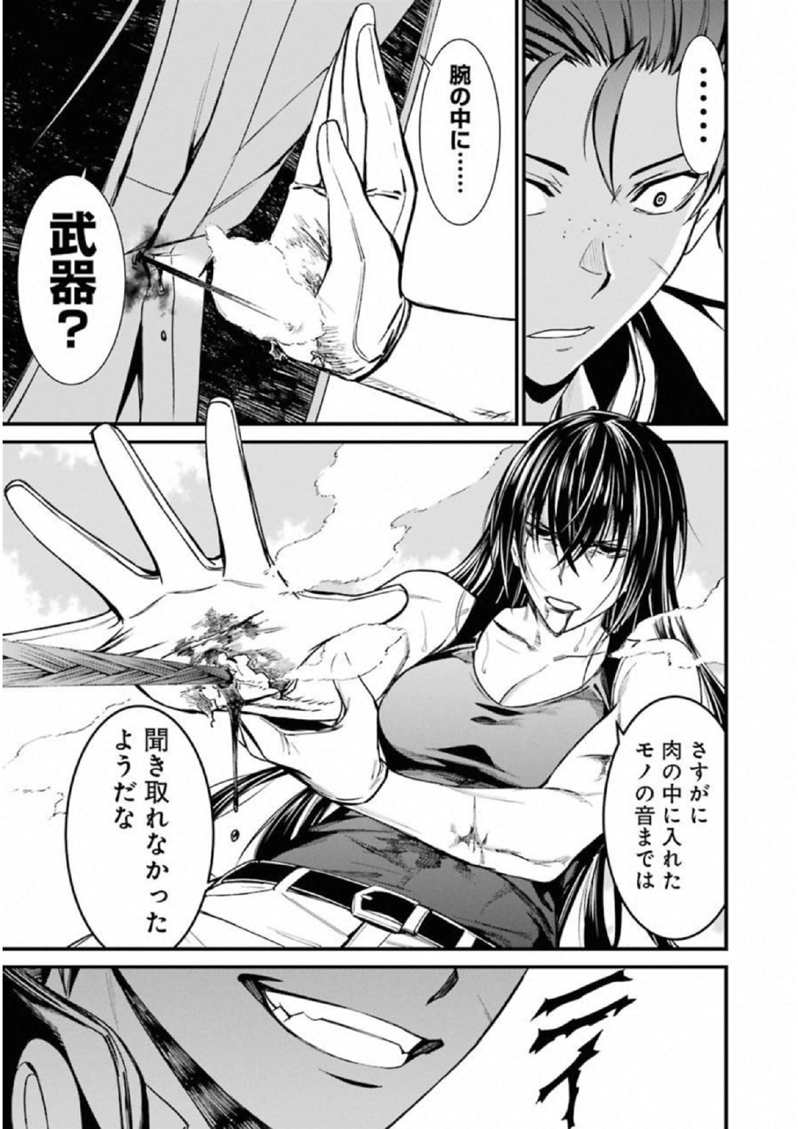 Kimi Shinitamou Koto Nakare - Chapter 40 - Page 24