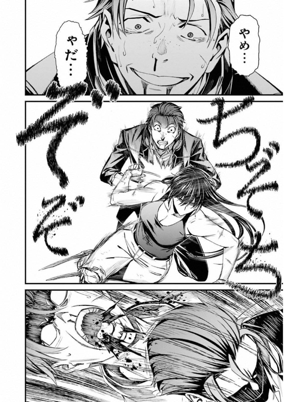 Kimi Shinitamou Koto Nakare - Chapter 40 - Page 27