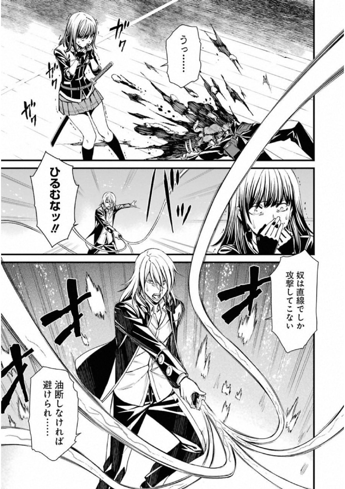 Kimi Shinitamou Koto Nakare - Chapter 40 - Page 3