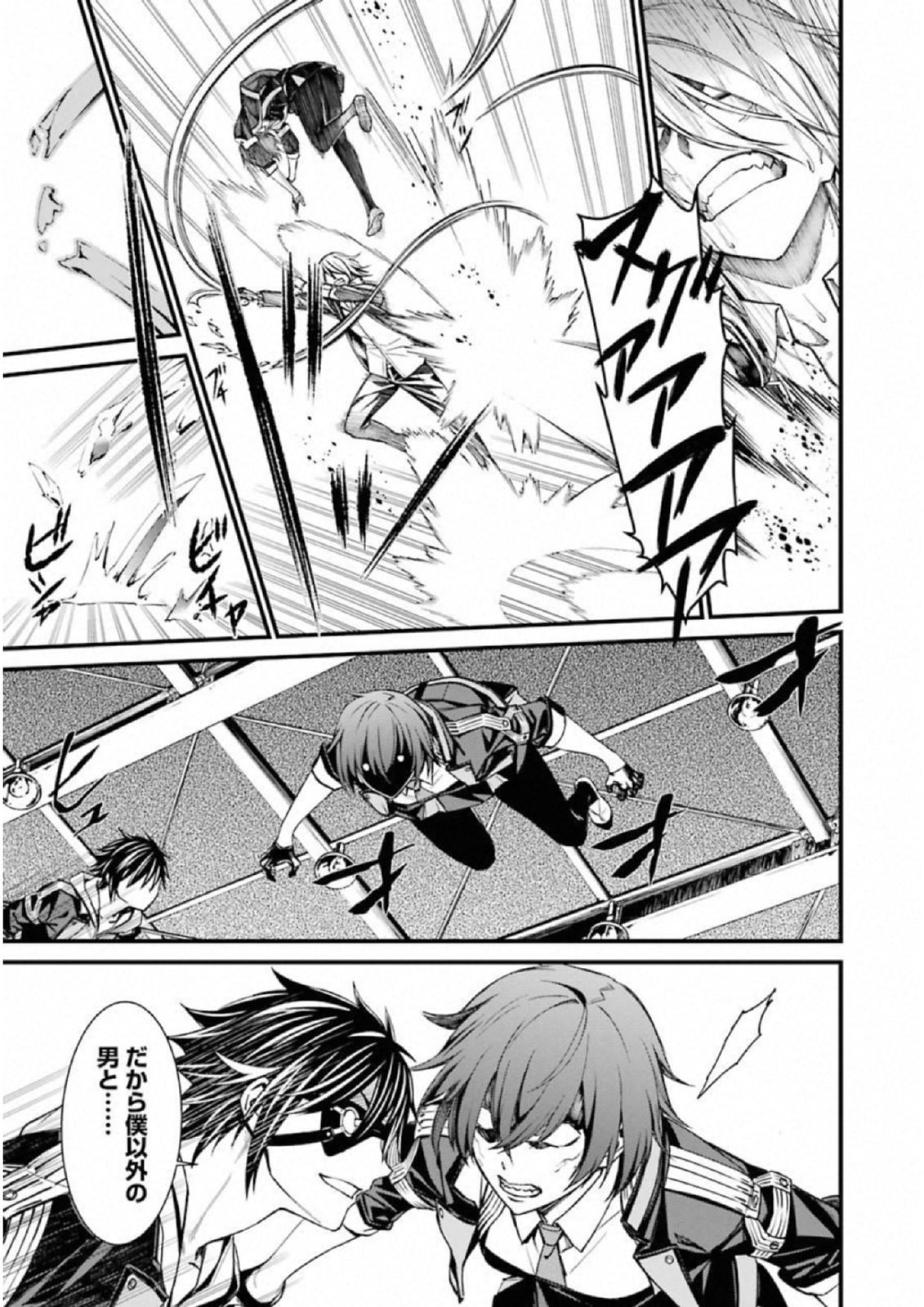 Kimi Shinitamou Koto Nakare - Chapter 40 - Page 5