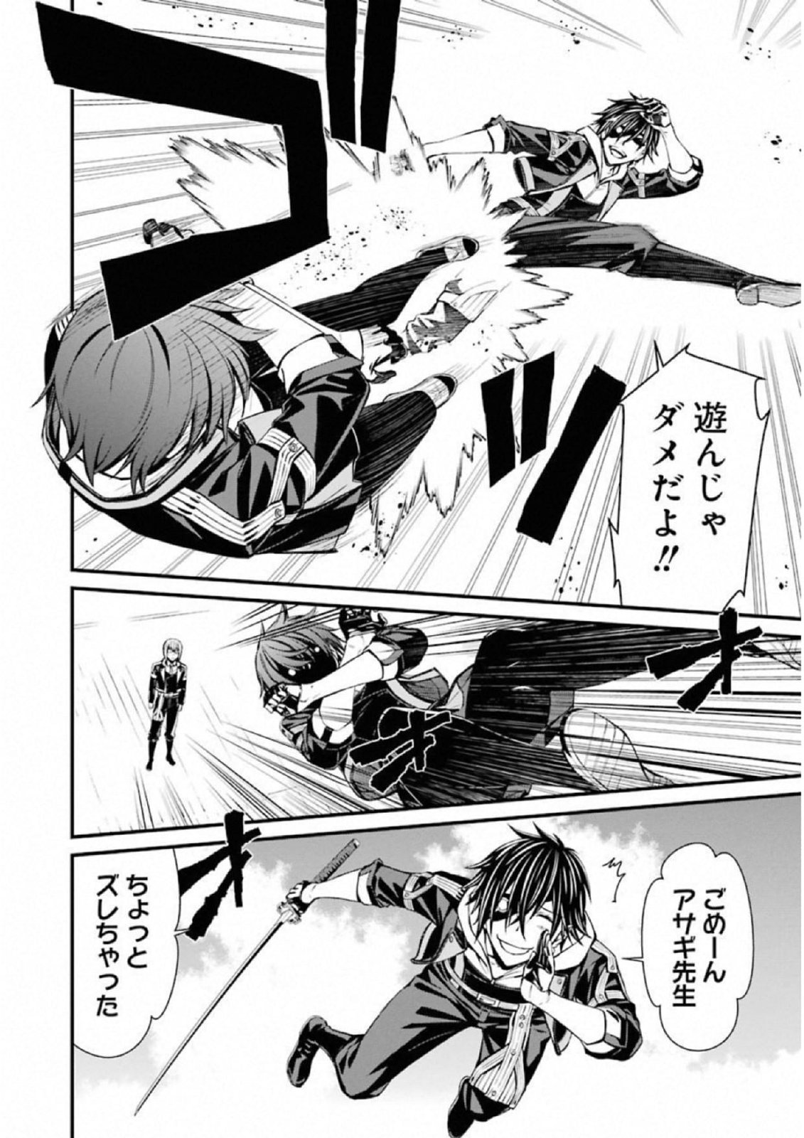 Kimi Shinitamou Koto Nakare - Chapter 40 - Page 6