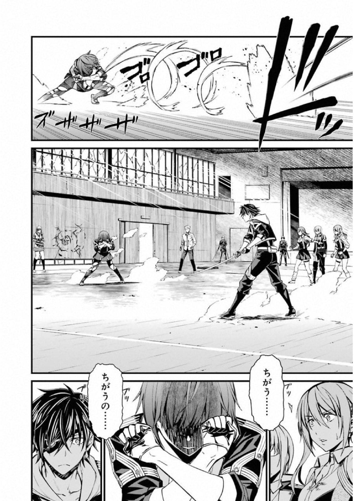 Kimi Shinitamou Koto Nakare - Chapter 40 - Page 7