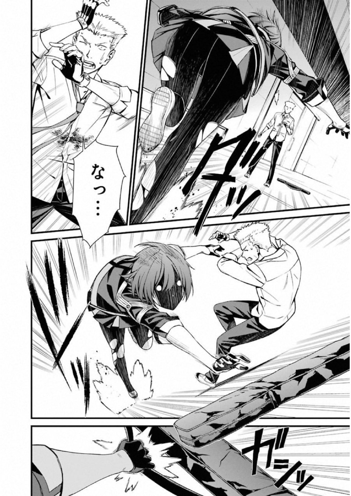 Kimi Shinitamou Koto Nakare - Chapter 40 - Page 9