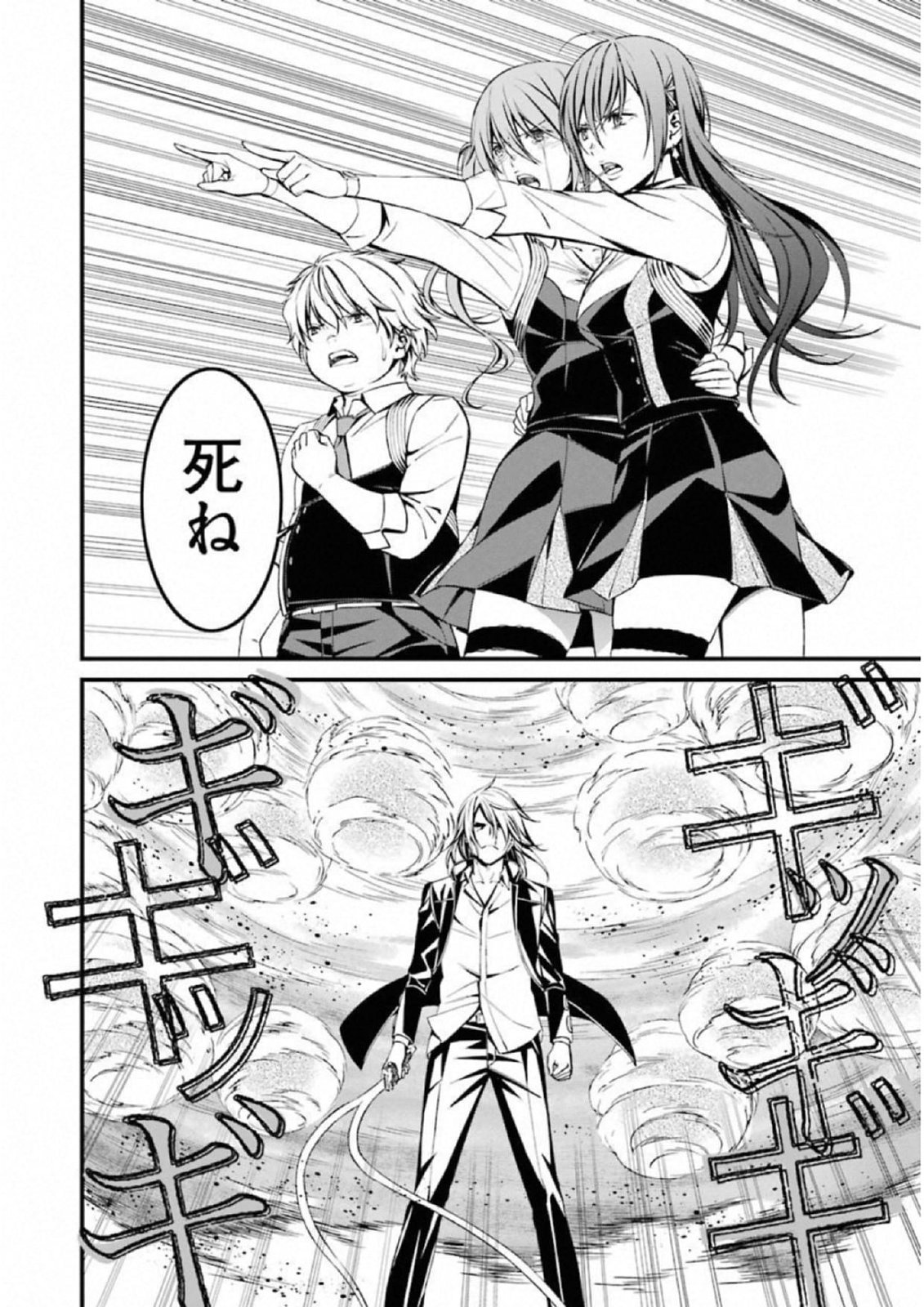 Kimi Shinitamou Koto Nakare - Chapter 41 - Page 12