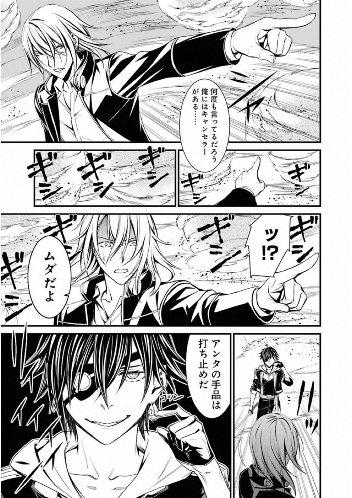 Kimi Shinitamou Koto Nakare - Chapter 41 - Page 13