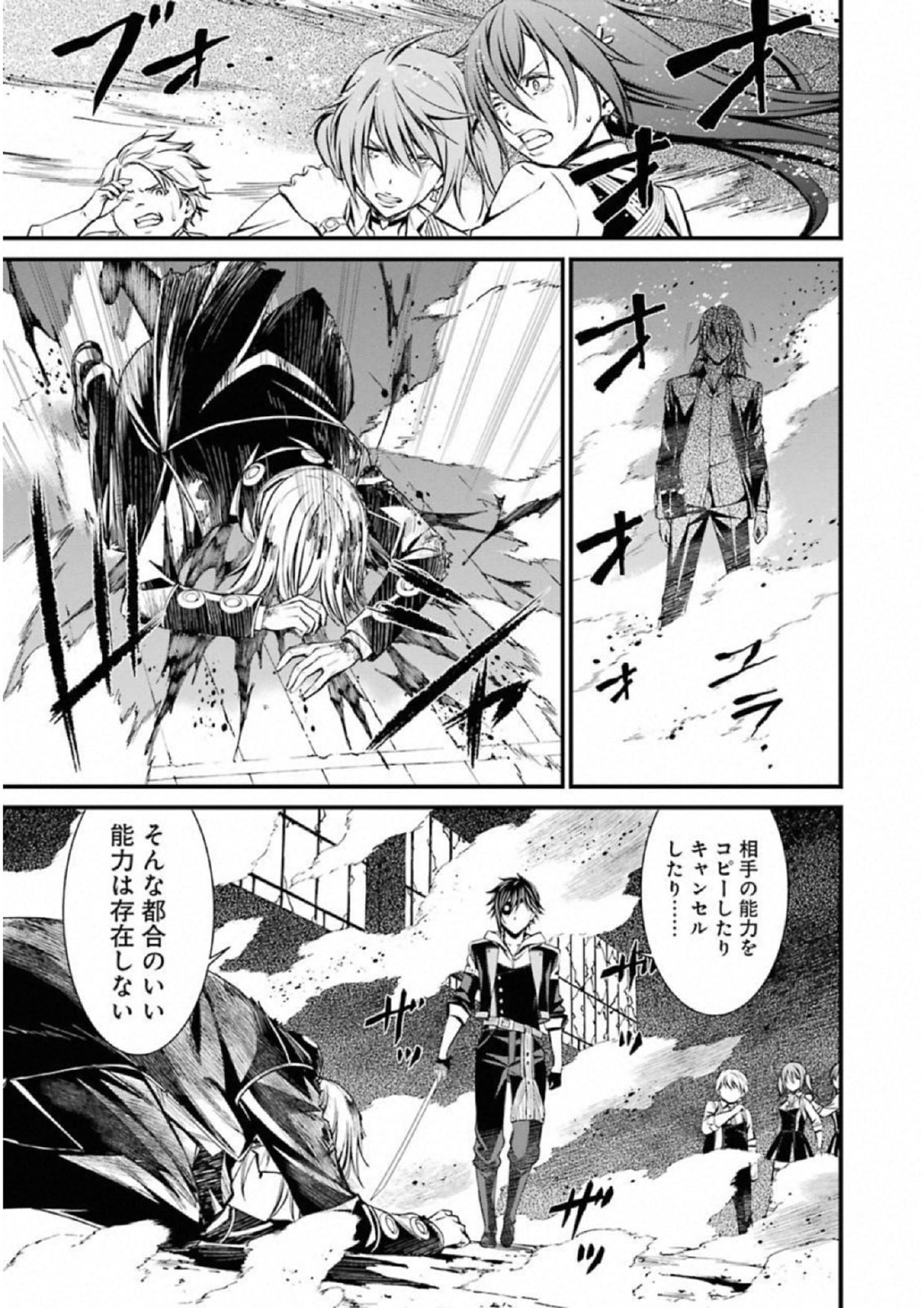 Kimi Shinitamou Koto Nakare - Chapter 41 - Page 15