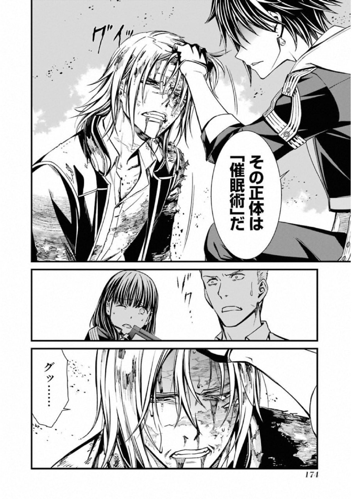 Kimi Shinitamou Koto Nakare - Chapter 41 - Page 16