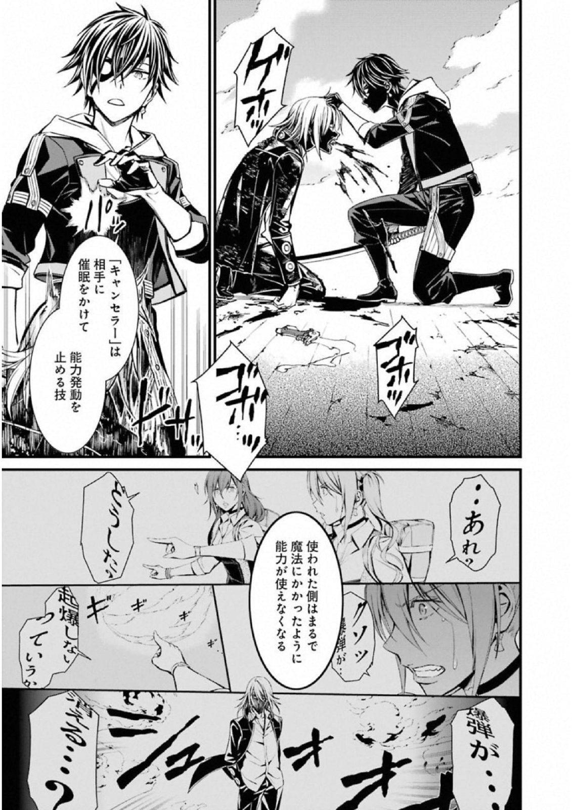 Kimi Shinitamou Koto Nakare - Chapter 41 - Page 17