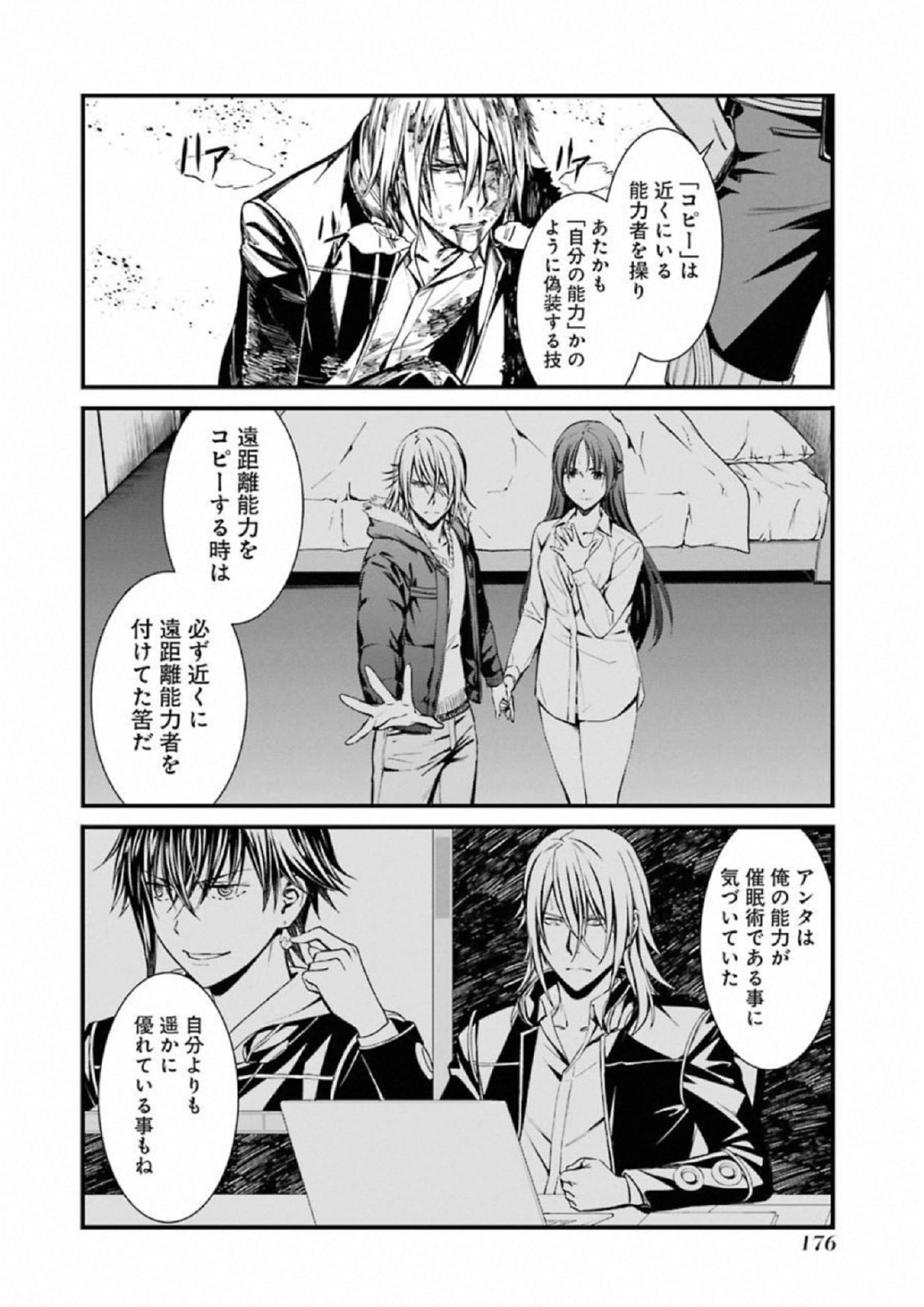 Kimi Shinitamou Koto Nakare - Chapter 41 - Page 18