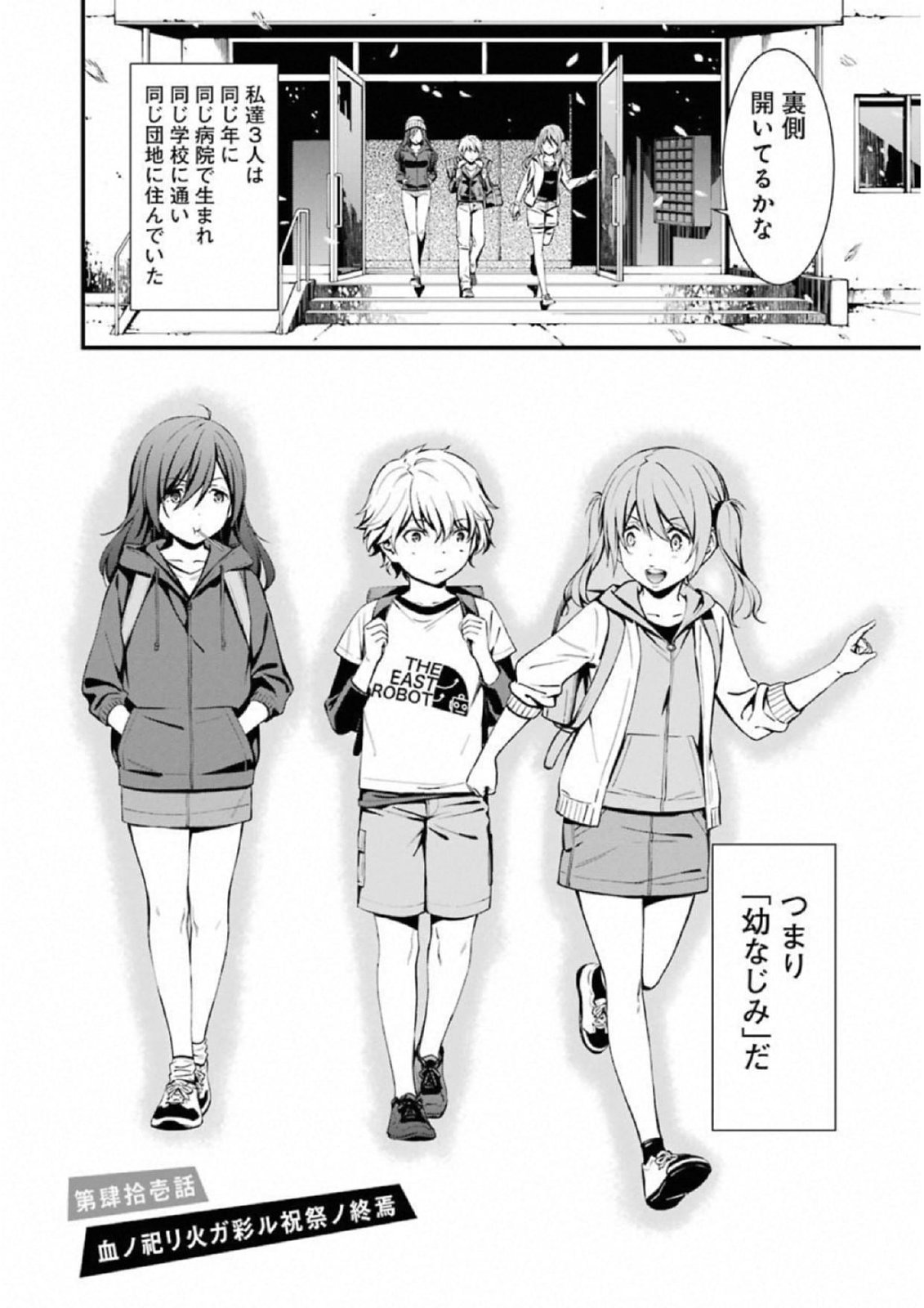 Kimi Shinitamou Koto Nakare - Chapter 41 - Page 2