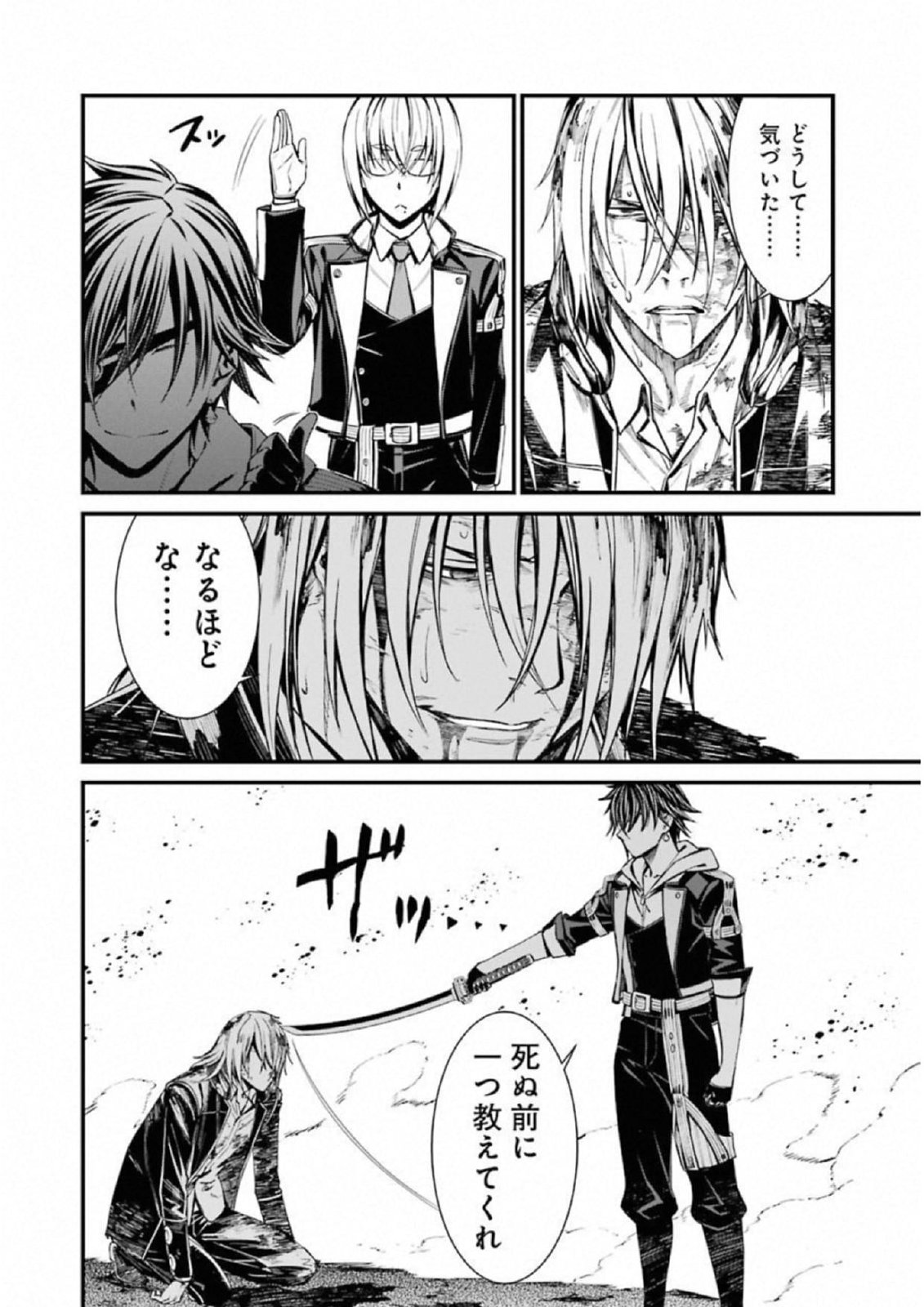 Kimi Shinitamou Koto Nakare - Chapter 41 - Page 20