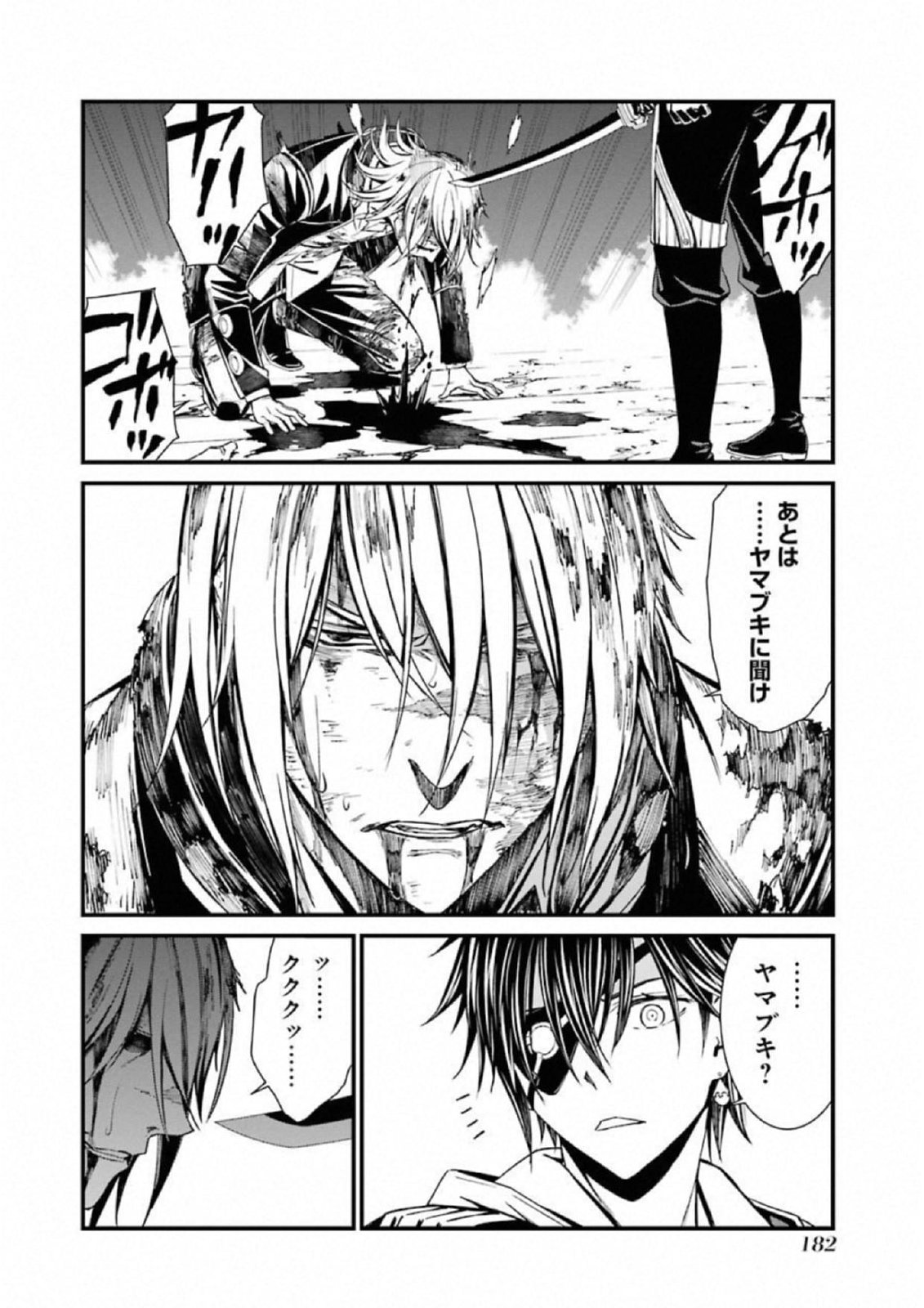 Kimi Shinitamou Koto Nakare - Chapter 41 - Page 24