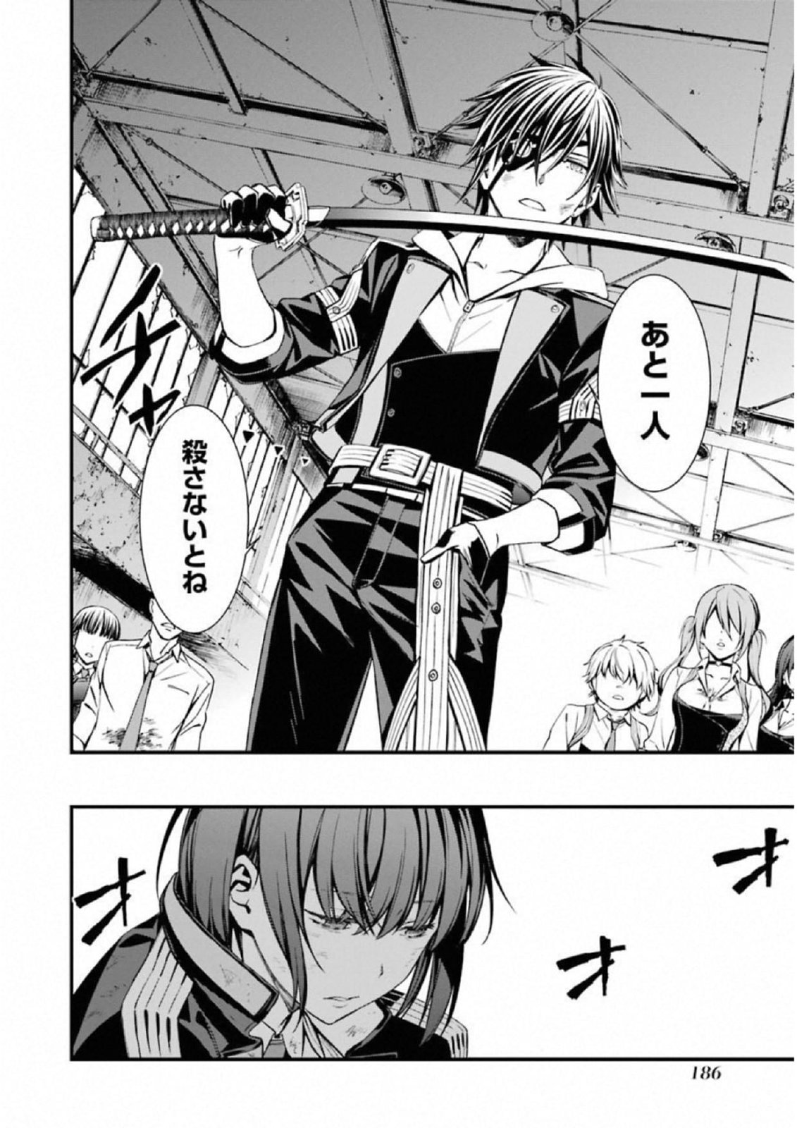 Kimi Shinitamou Koto Nakare - Chapter 41 - Page 28