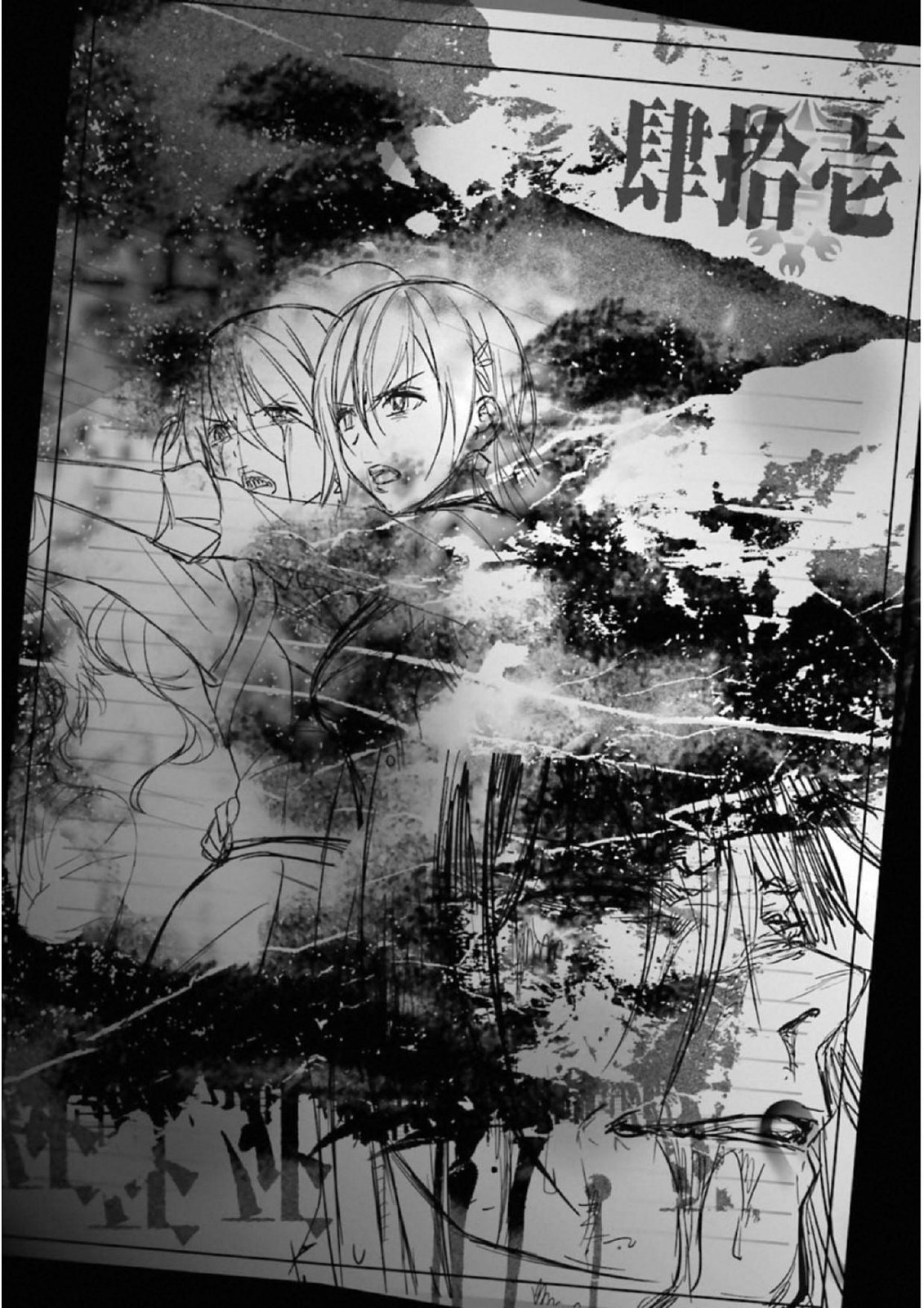 Kimi Shinitamou Koto Nakare - Chapter 41 - Page 32