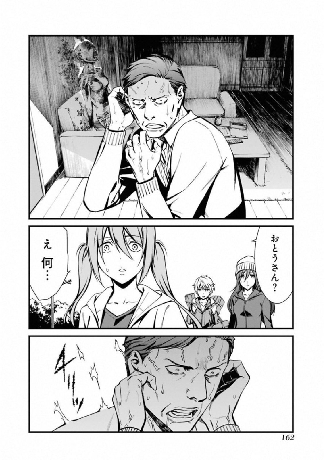 Kimi Shinitamou Koto Nakare - Chapter 41 - Page 4