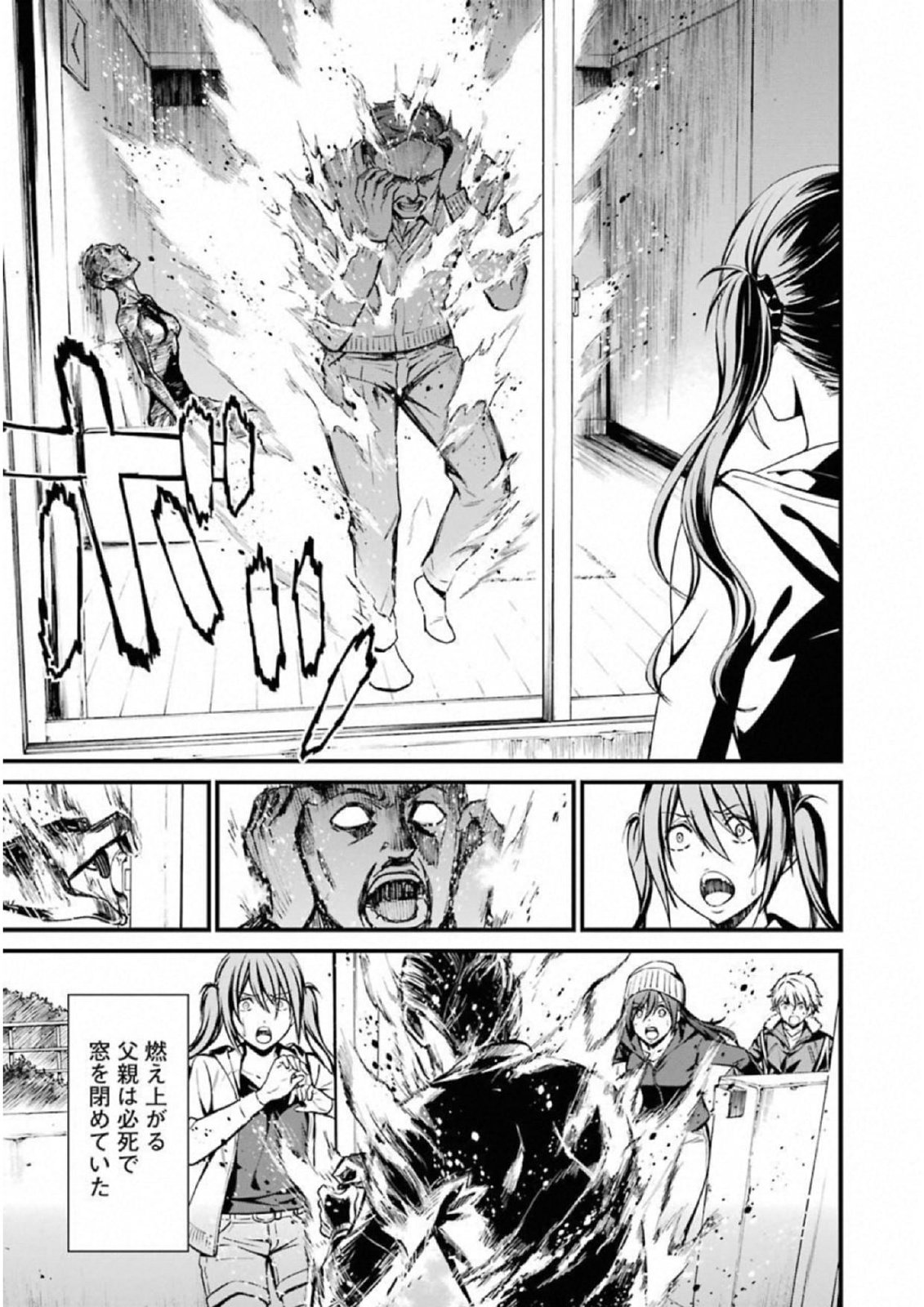 Kimi Shinitamou Koto Nakare - Chapter 41 - Page 5