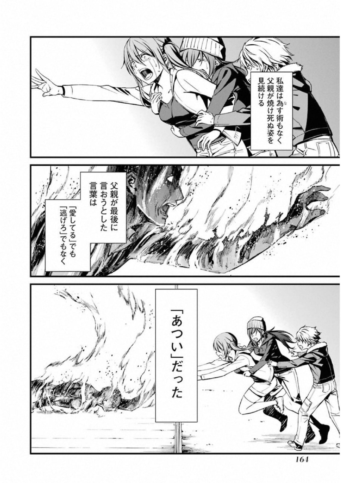 Kimi Shinitamou Koto Nakare - Chapter 41 - Page 6