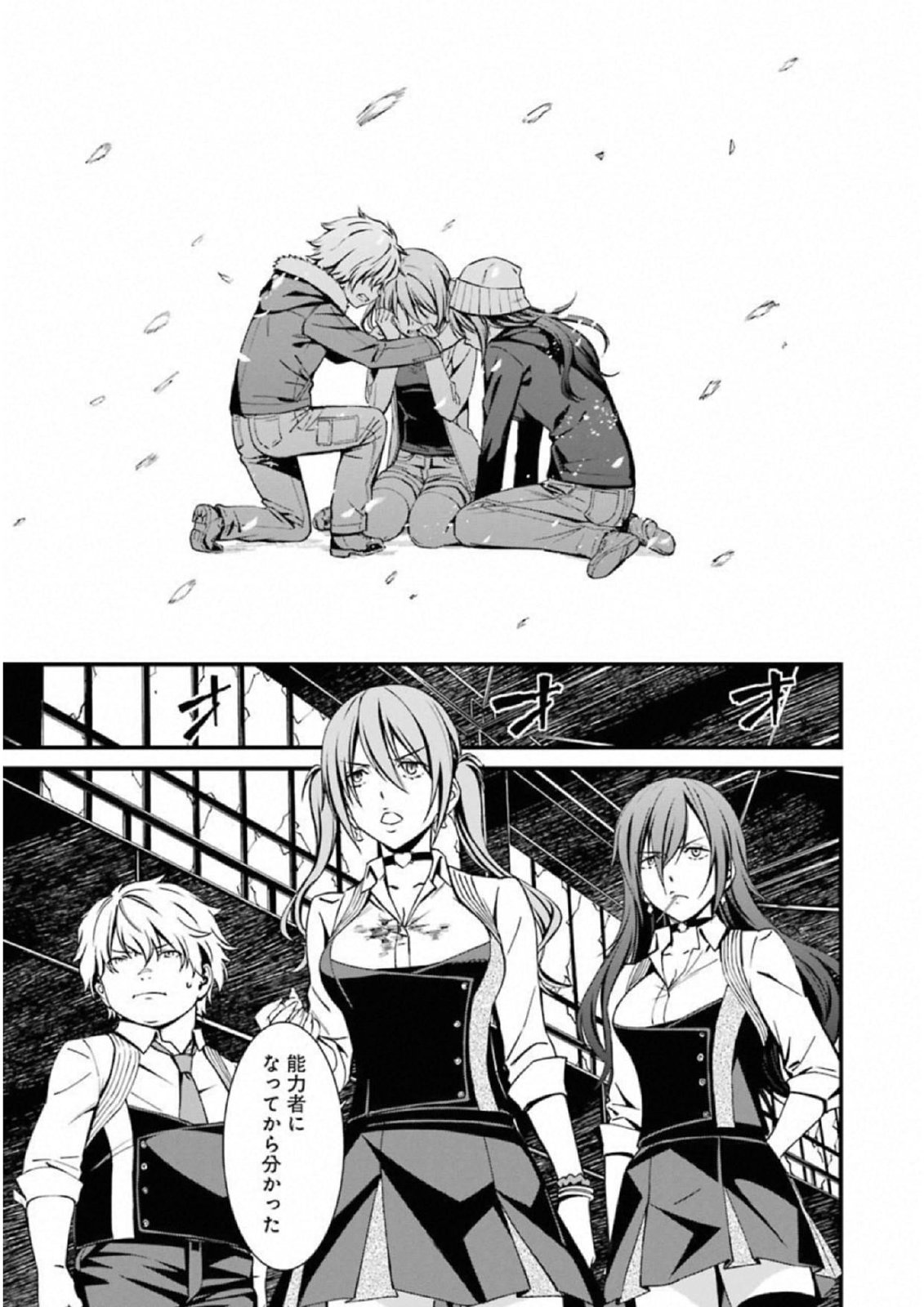 Kimi Shinitamou Koto Nakare - Chapter 41 - Page 7