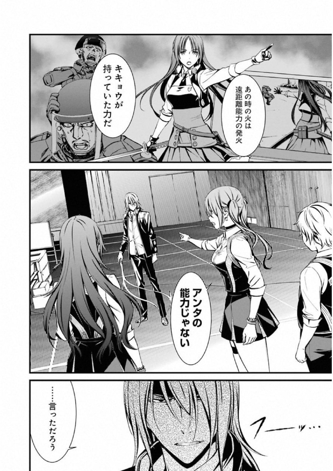 Kimi Shinitamou Koto Nakare - Chapter 41 - Page 8