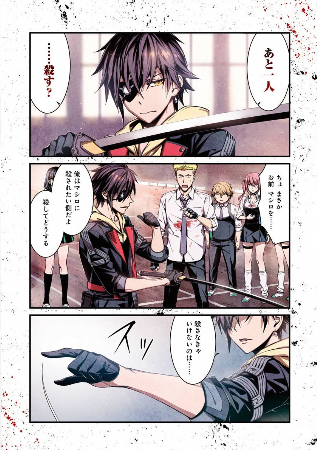 Kimi Shinitamou Koto Nakare - Chapter 42 - Page 1