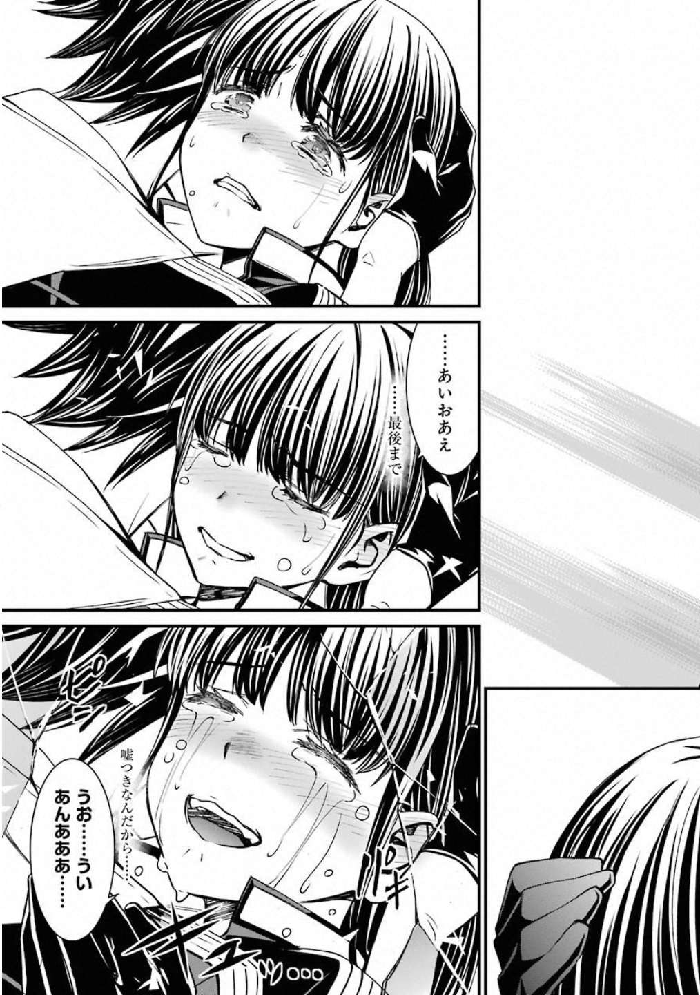 Kimi Shinitamou Koto Nakare - Chapter 42 - Page 15