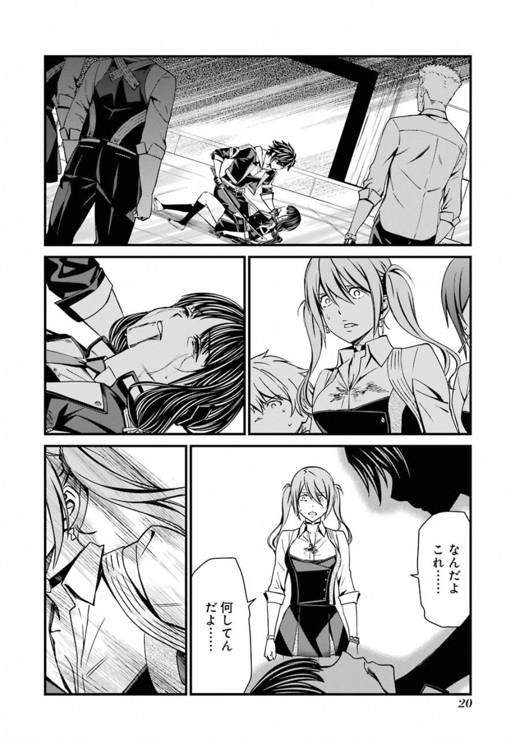 Kimi Shinitamou Koto Nakare - Chapter 42 - Page 18