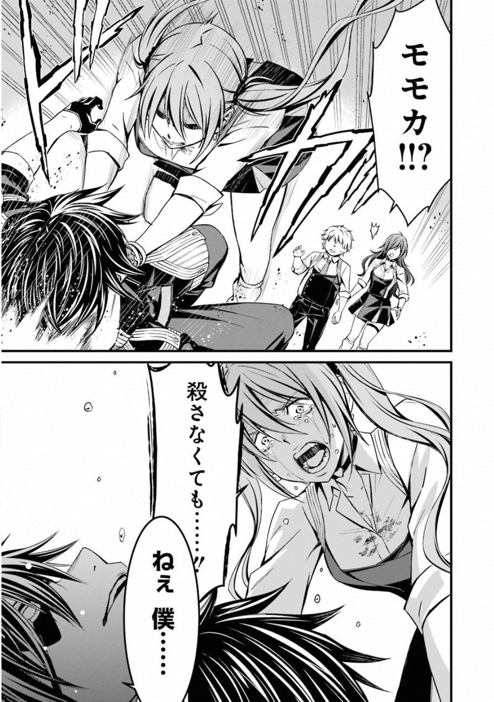 Kimi Shinitamou Koto Nakare - Chapter 42 - Page 19