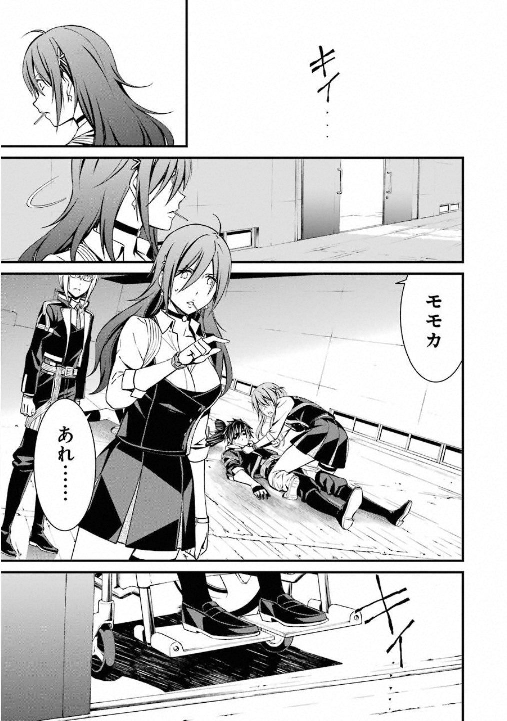 Kimi Shinitamou Koto Nakare - Chapter 42 - Page 21