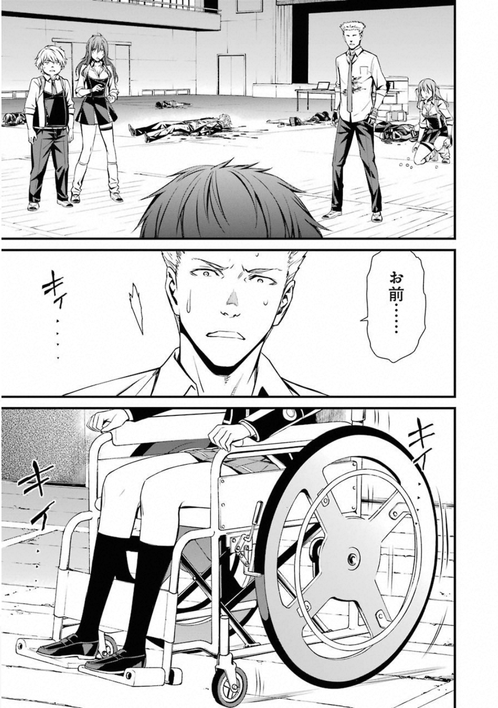 Kimi Shinitamou Koto Nakare - Chapter 42 - Page 23