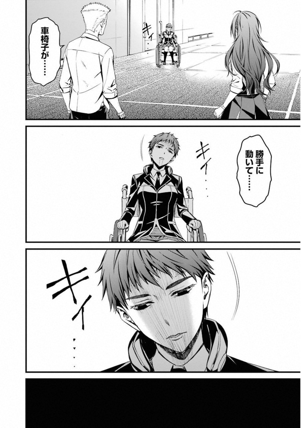 Kimi Shinitamou Koto Nakare - Chapter 42 - Page 24