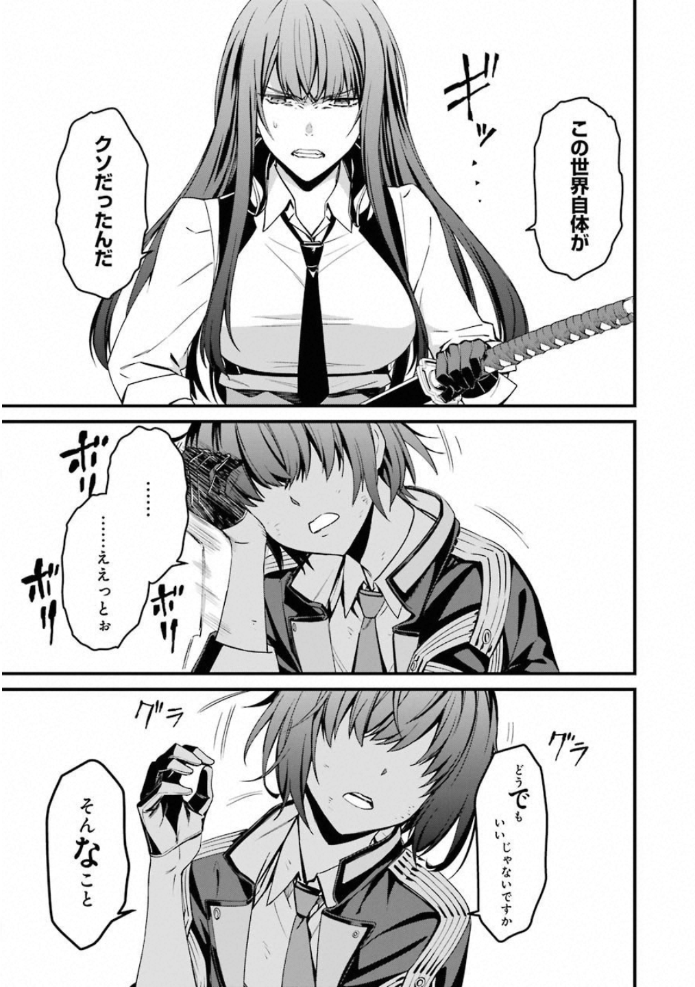 Kimi Shinitamou Koto Nakare - Chapter 42 - Page 29