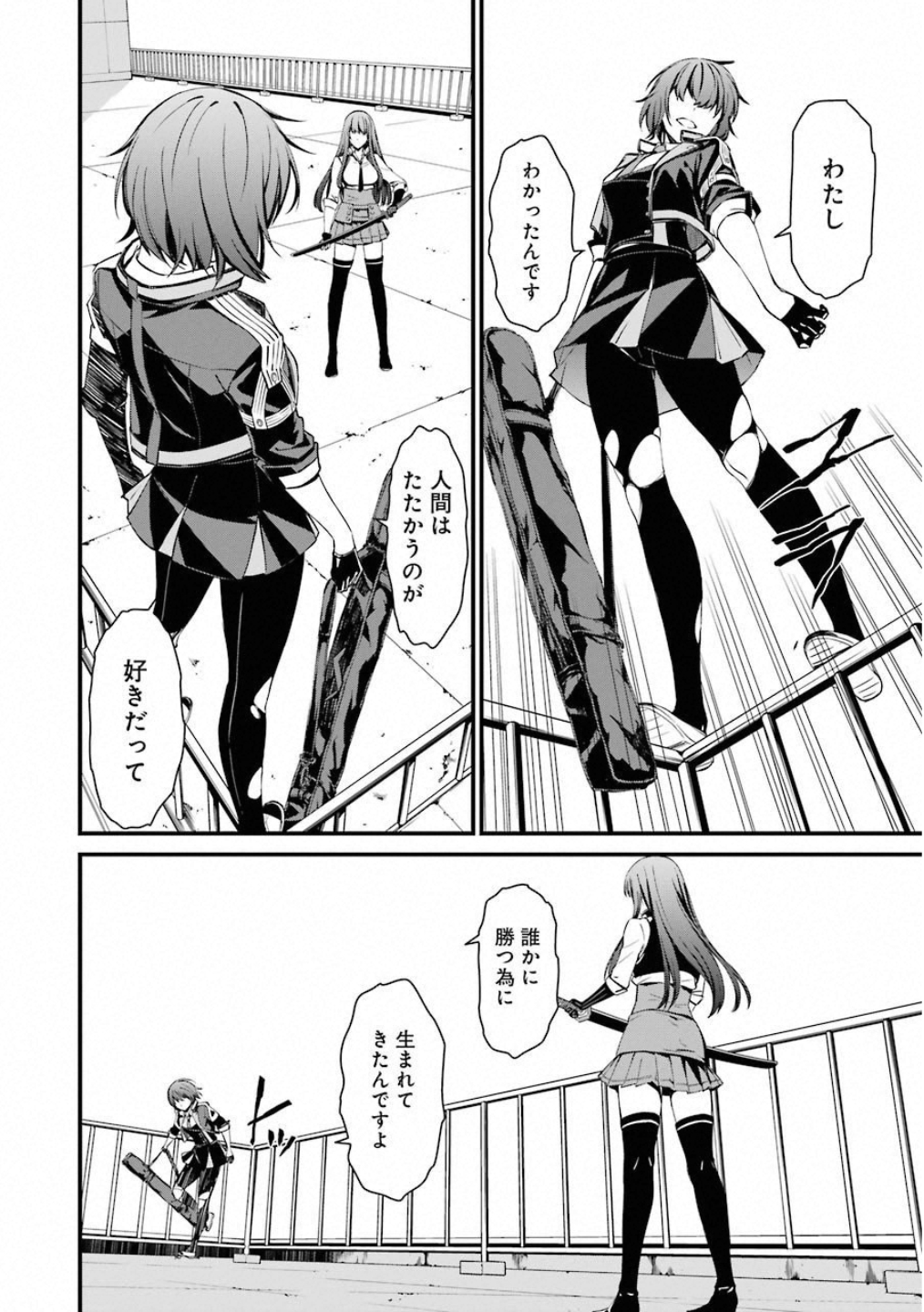 Kimi Shinitamou Koto Nakare - Chapter 42 - Page 30