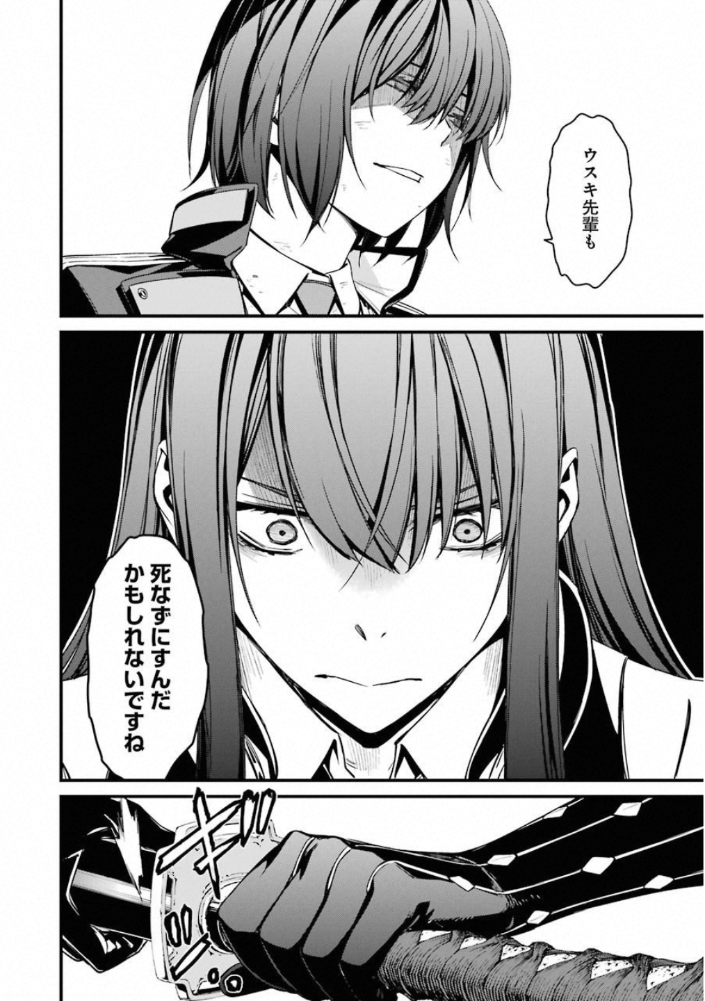 Kimi Shinitamou Koto Nakare - Chapter 42 - Page 32