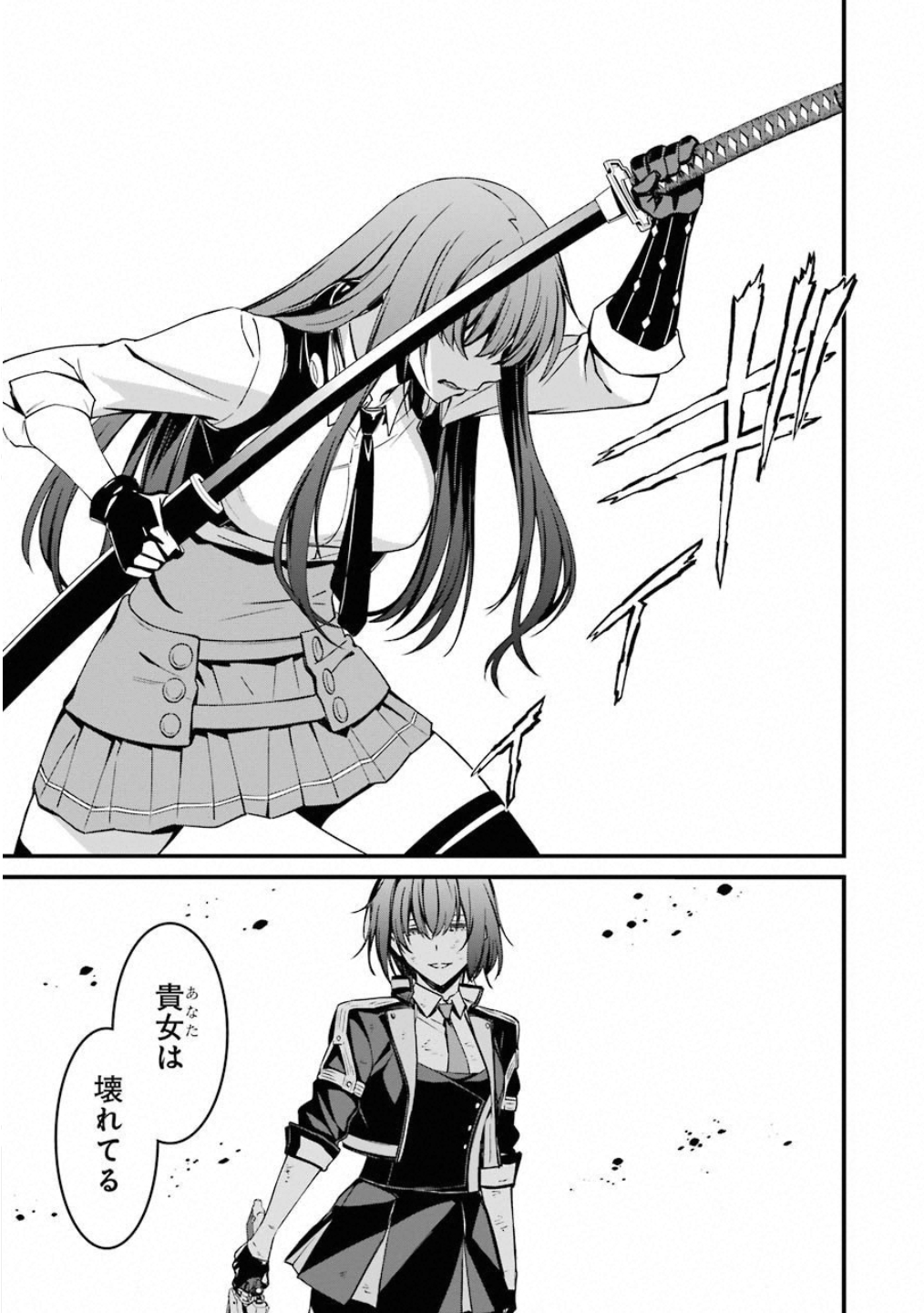 Kimi Shinitamou Koto Nakare - Chapter 42 - Page 33