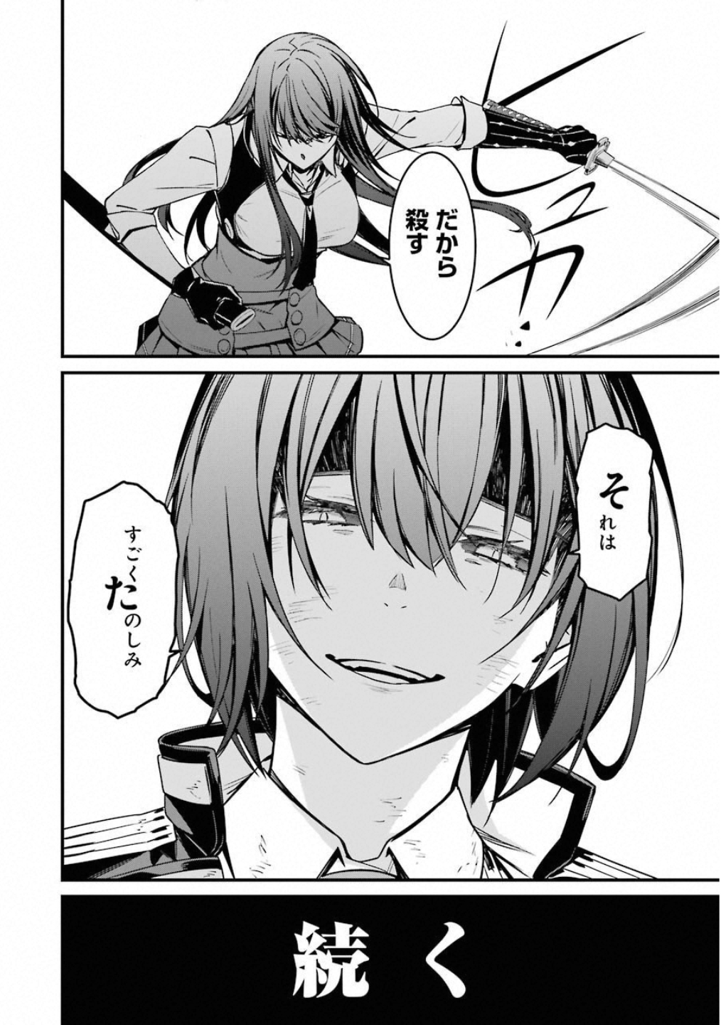 Kimi Shinitamou Koto Nakare - Chapter 42 - Page 34