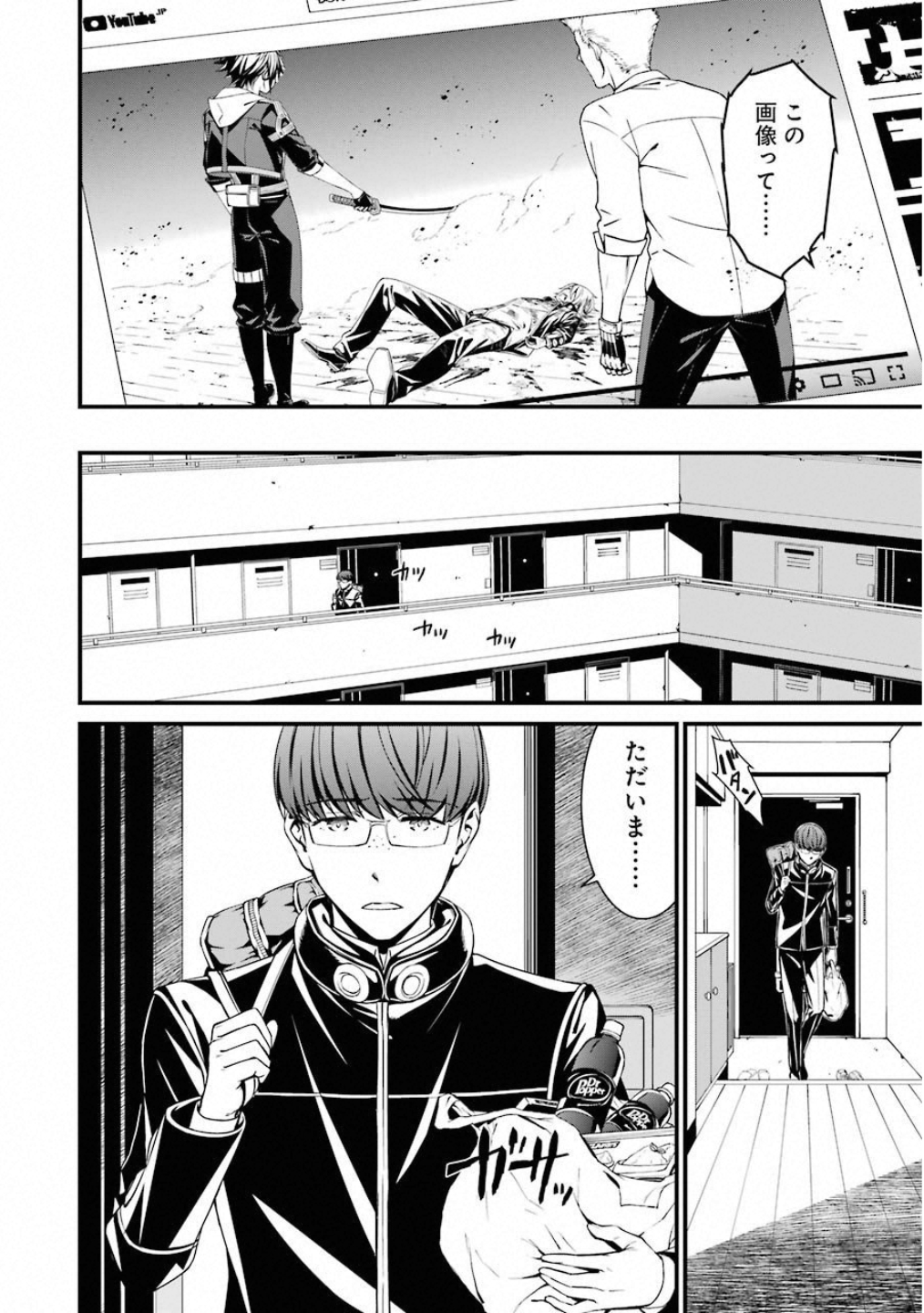 Kimi Shinitamou Koto Nakare - Chapter 42 - Page 6