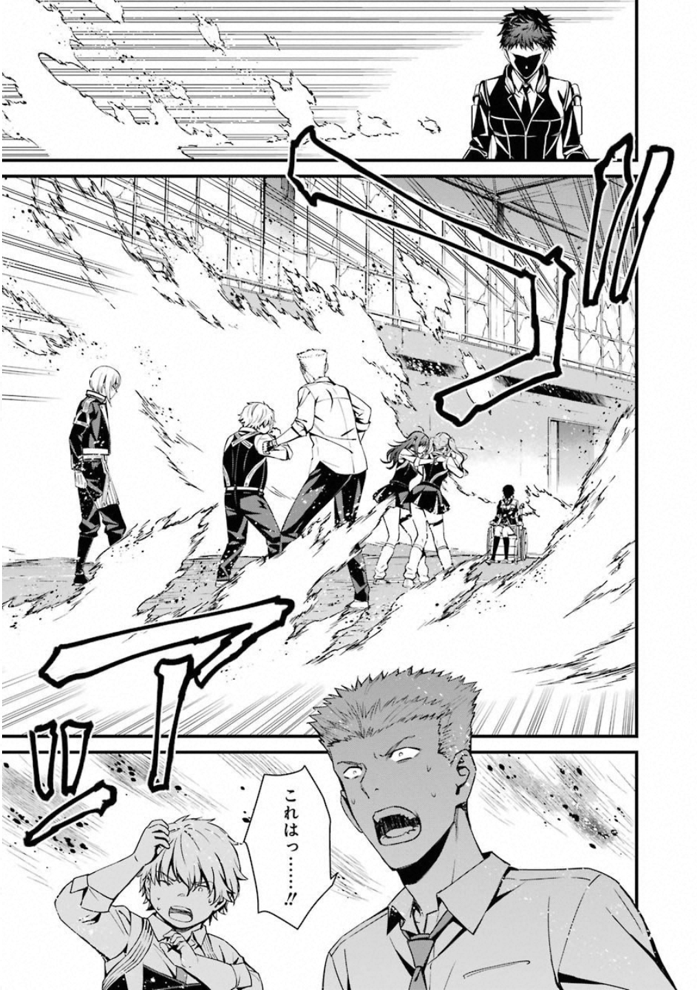 Kimi Shinitamou Koto Nakare - Chapter 43 - Page 11