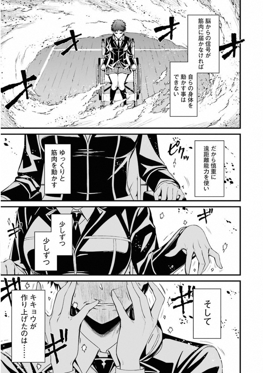 Kimi Shinitamou Koto Nakare - Chapter 43 - Page 13