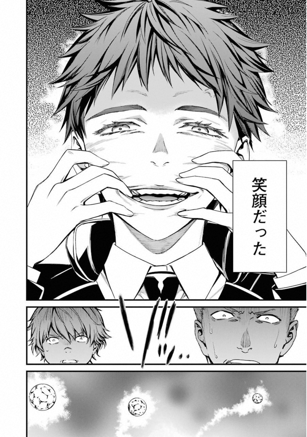 Kimi Shinitamou Koto Nakare - Chapter 43 - Page 14