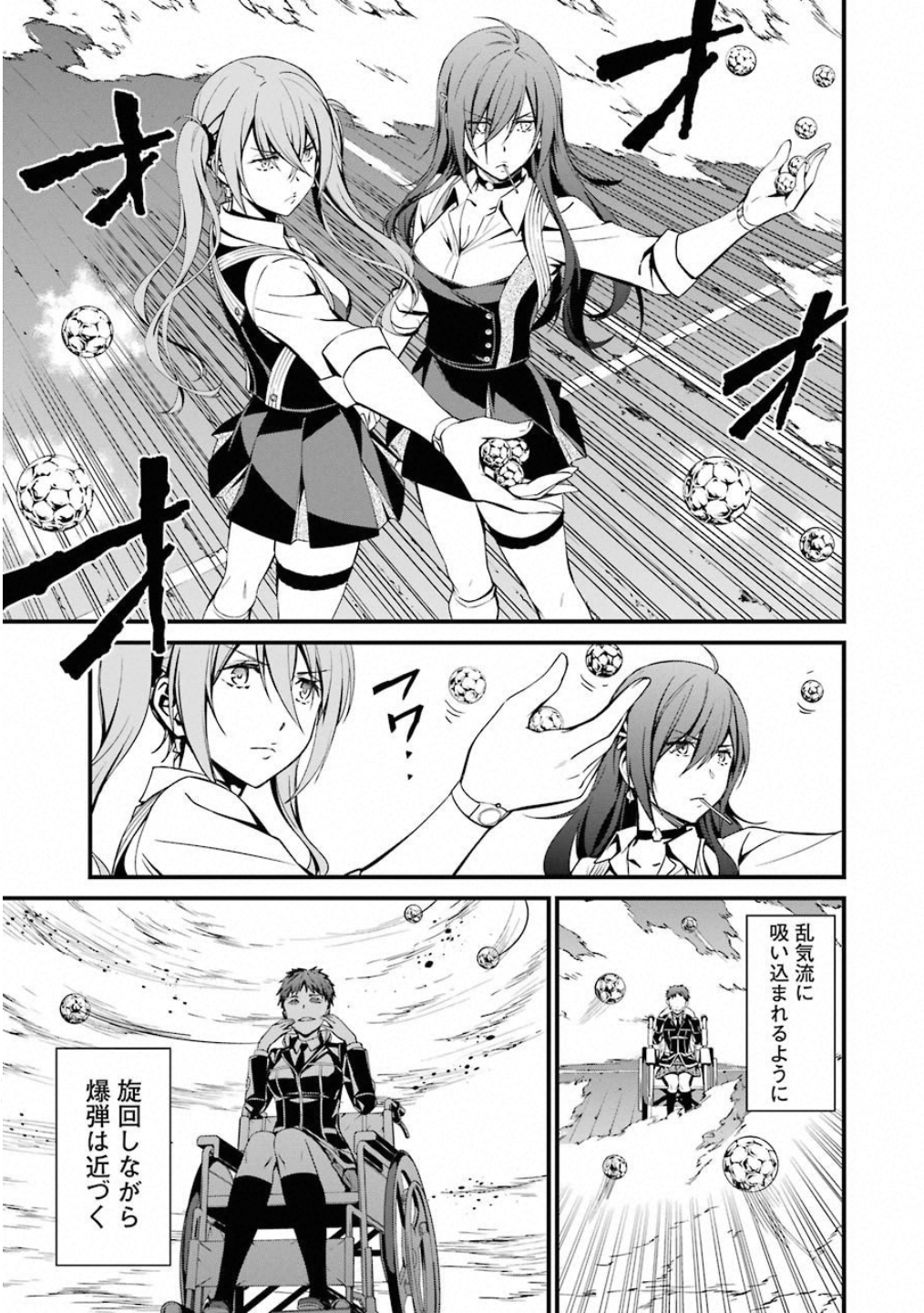 Kimi Shinitamou Koto Nakare - Chapter 43 - Page 15