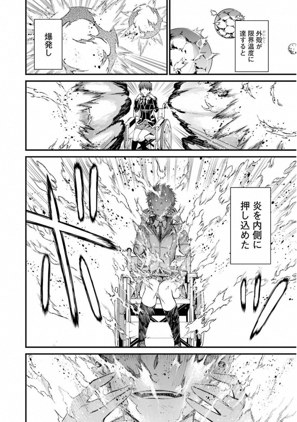 Kimi Shinitamou Koto Nakare - Chapter 43 - Page 16