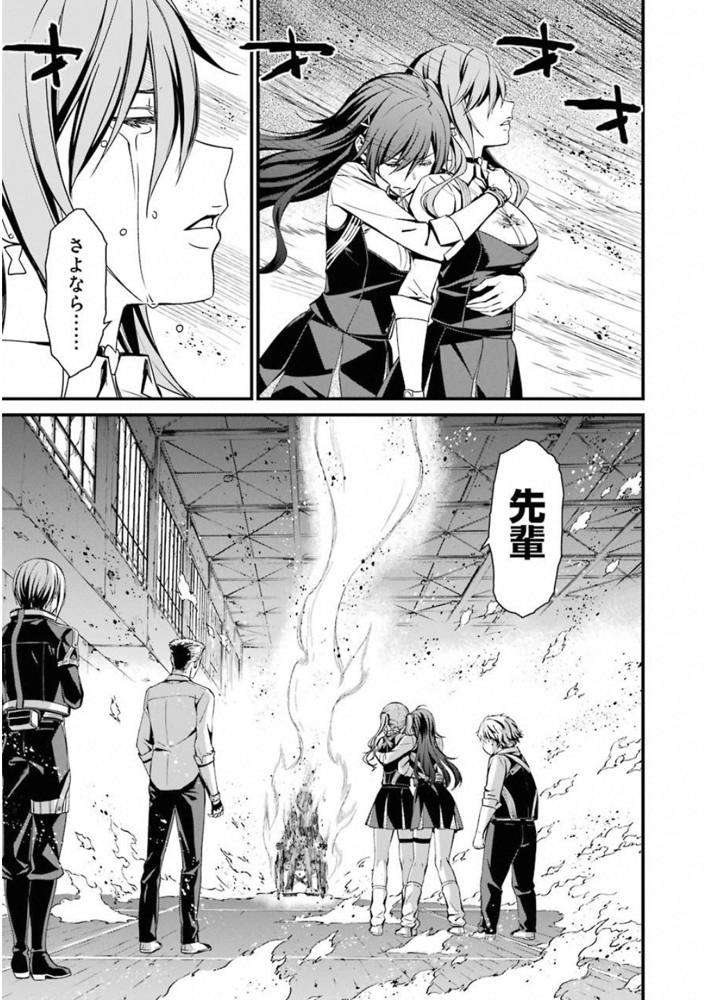 Kimi Shinitamou Koto Nakare - Chapter 43 - Page 17