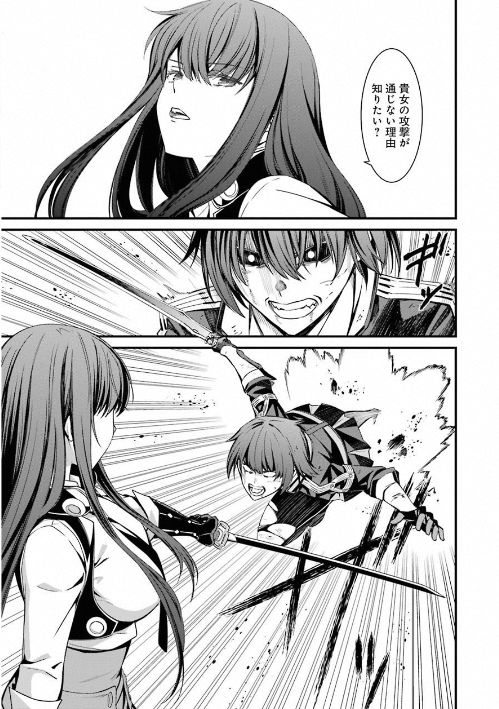 Kimi Shinitamou Koto Nakare - Chapter 43 - Page 19