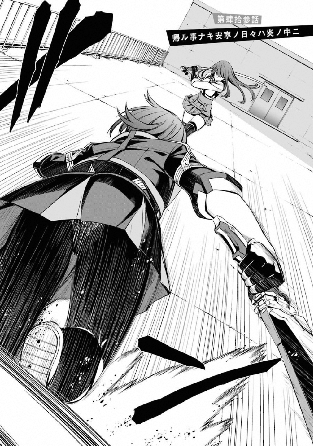 Kimi Shinitamou Koto Nakare - Chapter 43 - Page 2