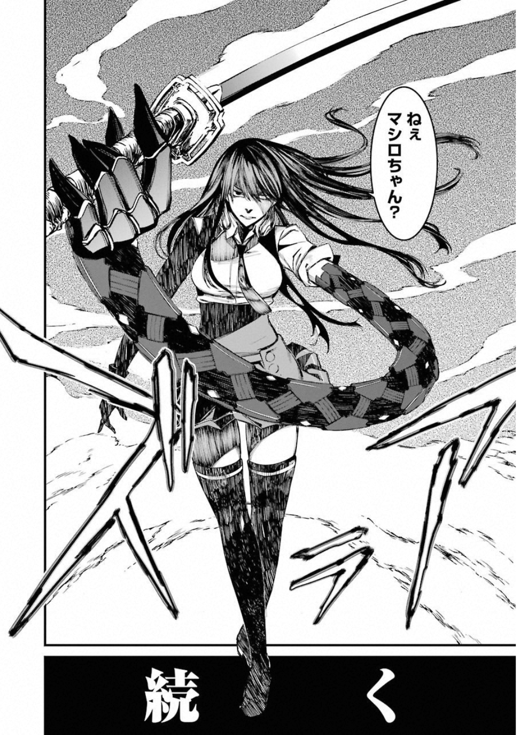 Kimi Shinitamou Koto Nakare - Chapter 43 - Page 30