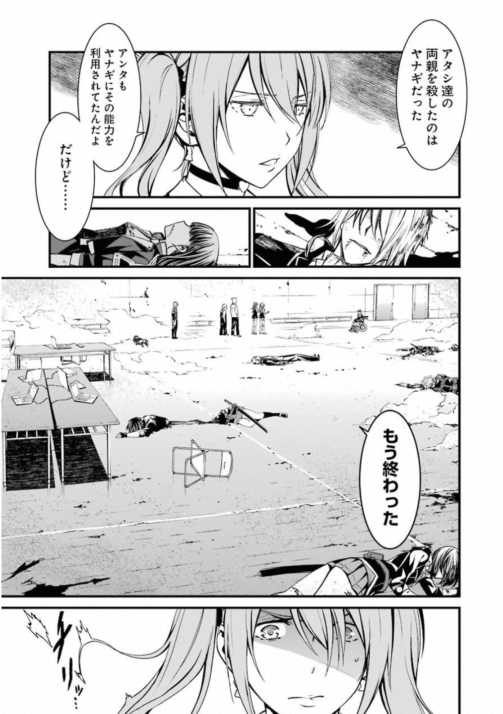 Kimi Shinitamou Koto Nakare - Chapter 43 - Page 9