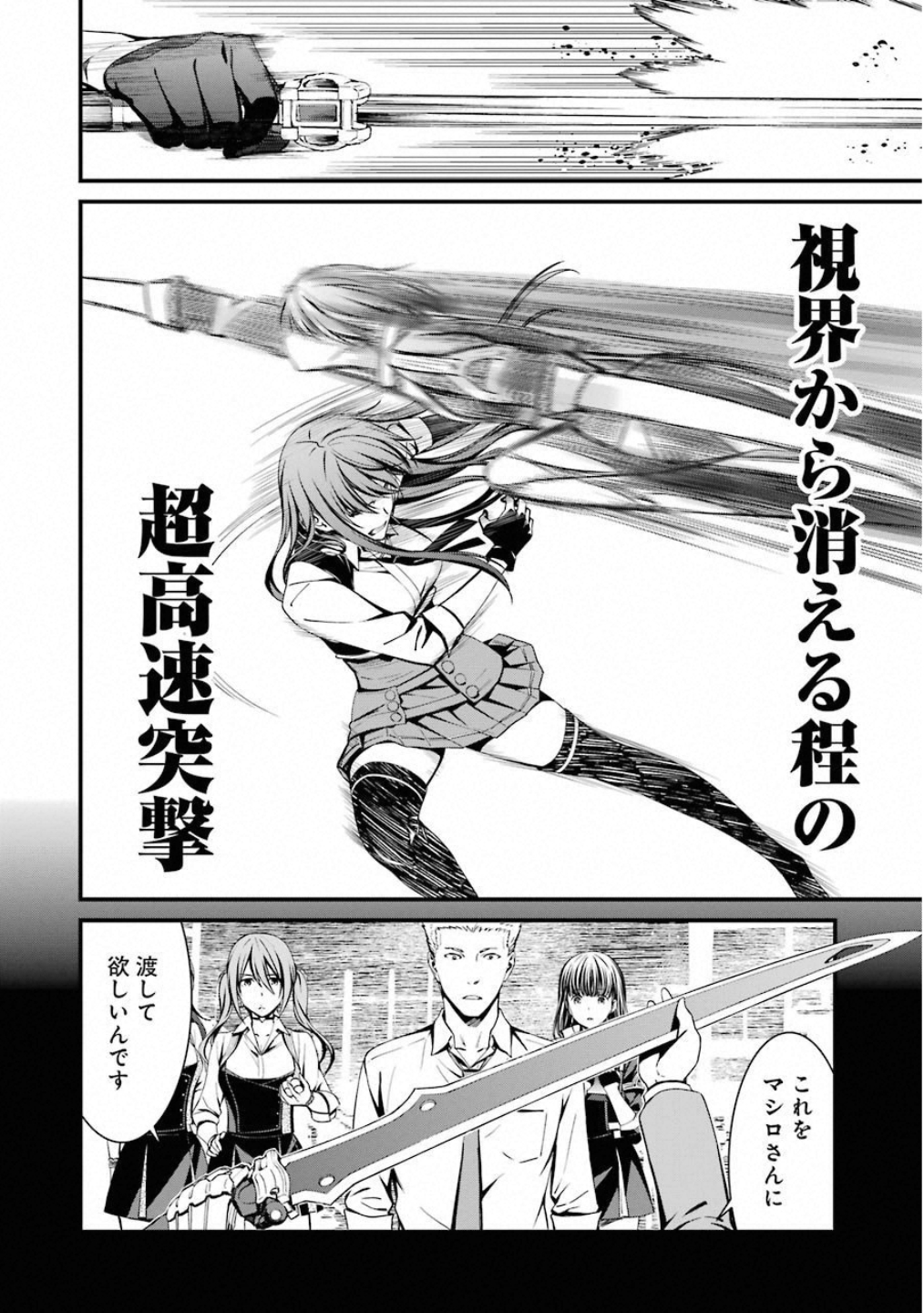 Kimi Shinitamou Koto Nakare - Chapter 44 - Page 12